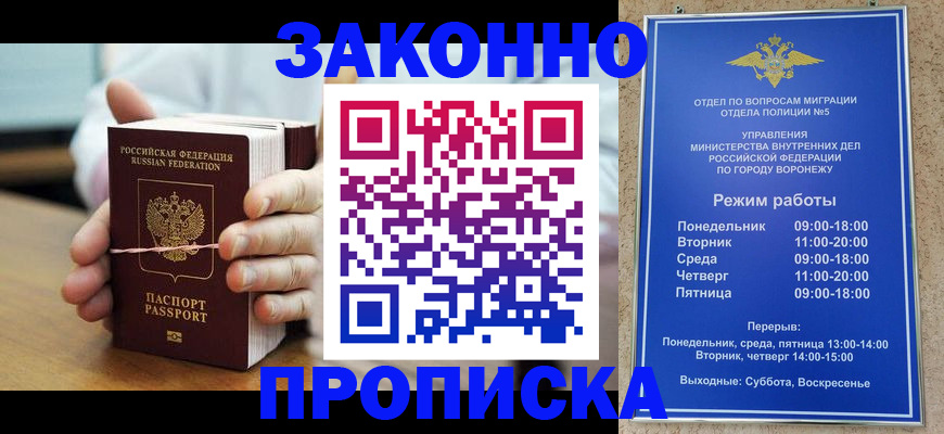 временная регистрация недорого в Серпухове