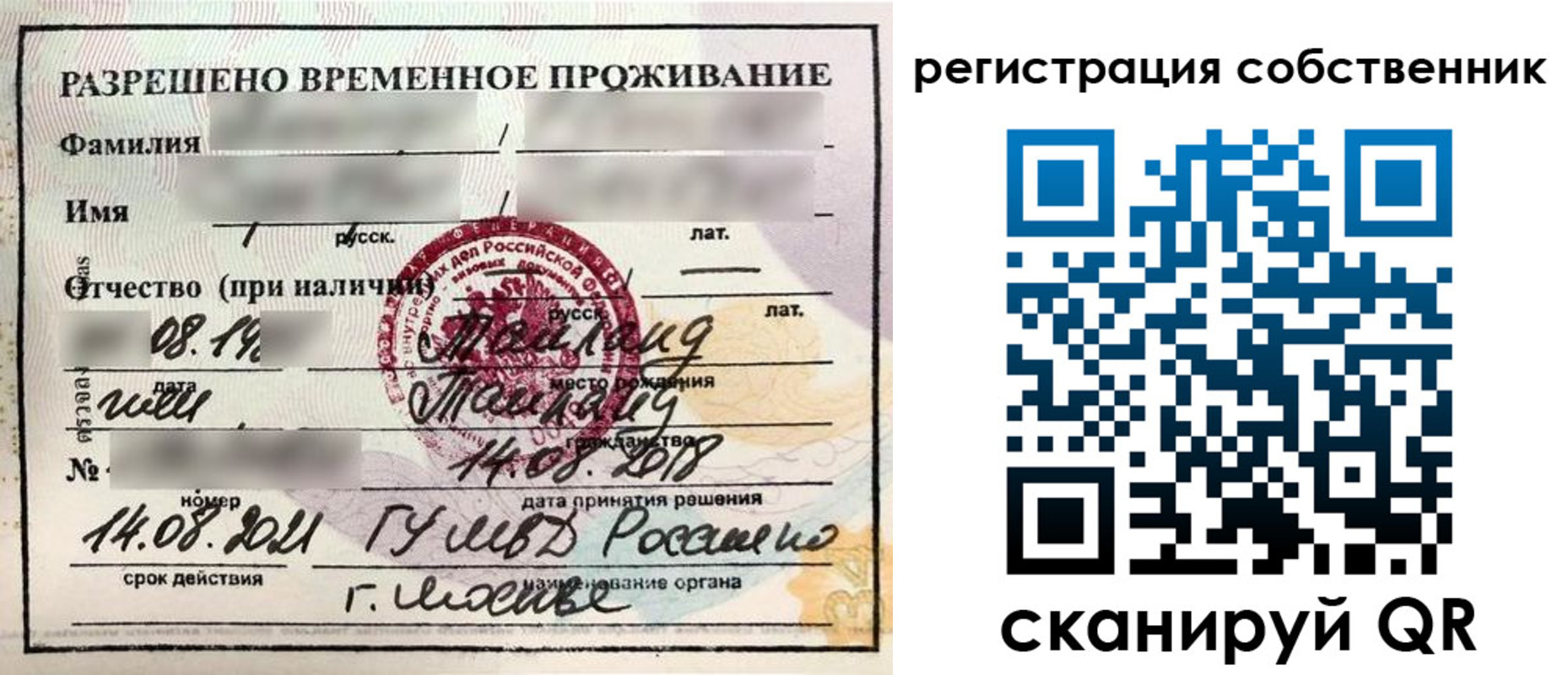 временная регистрация законно в Серпухове