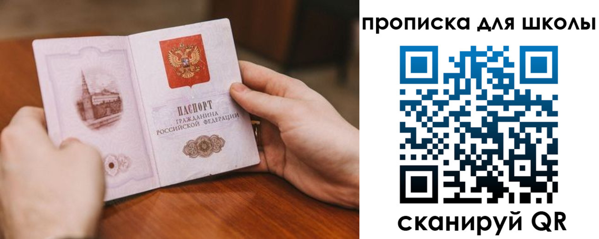 прописка в Серпухове