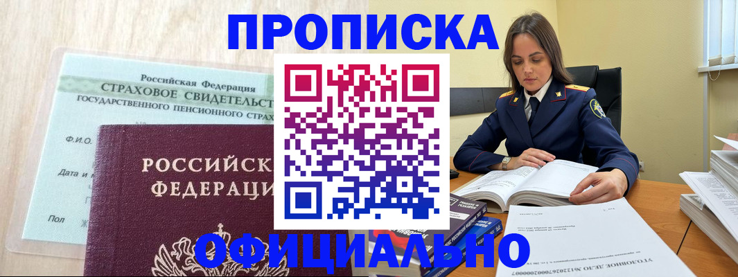 временная регистрация купить в Серпухове