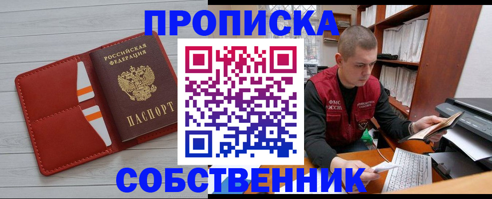 временная регистрация в квартире в Серпухове