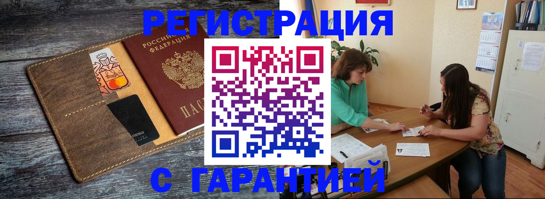 прописка ребенка в Серпухове