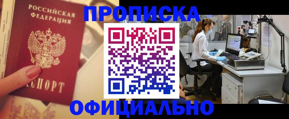 временная регистрация гарантия в Серпухове
