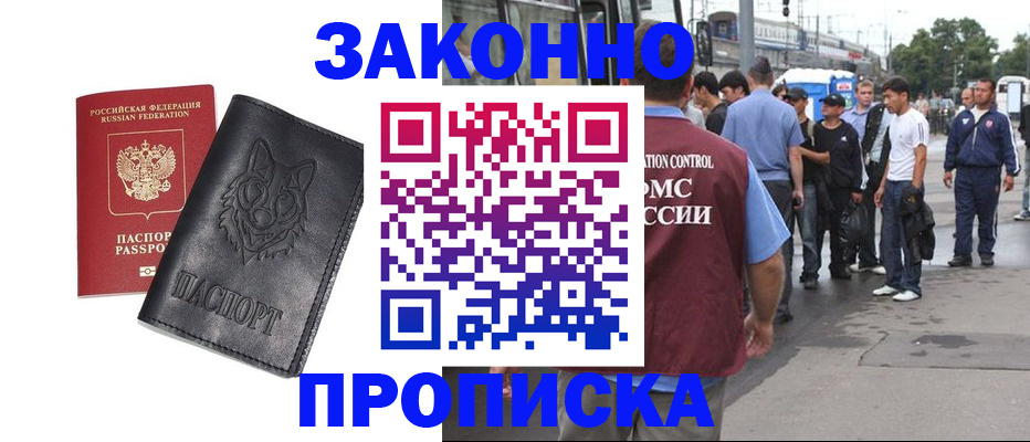 прописка поиск в Серпухове
