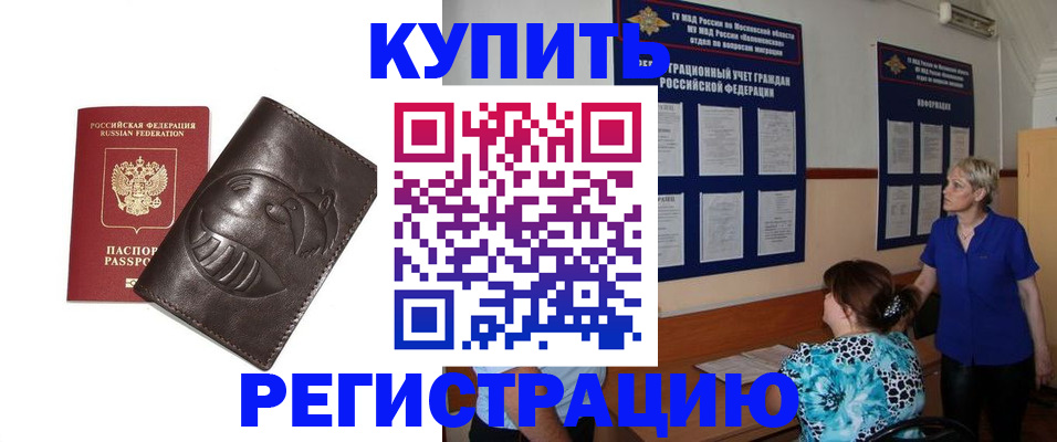 временная регистрация 2025 в Серпухове