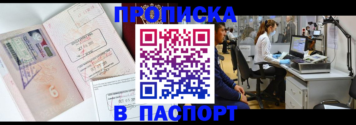временная регистрация для школы в Серпухове