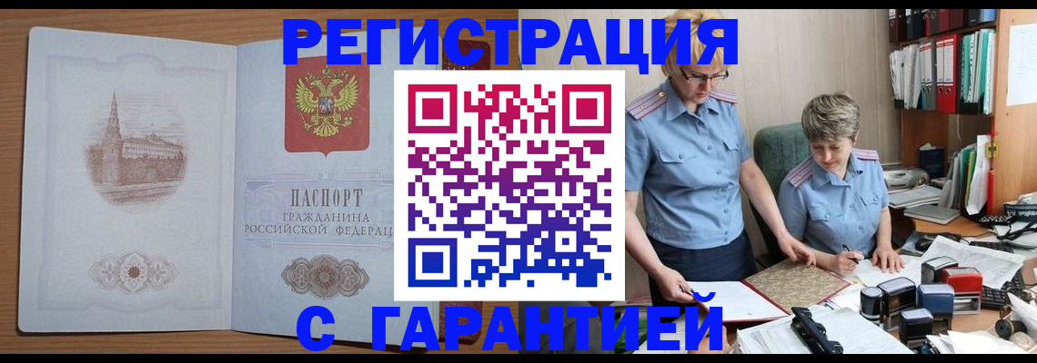 временная регистрация адрес в Серпухове