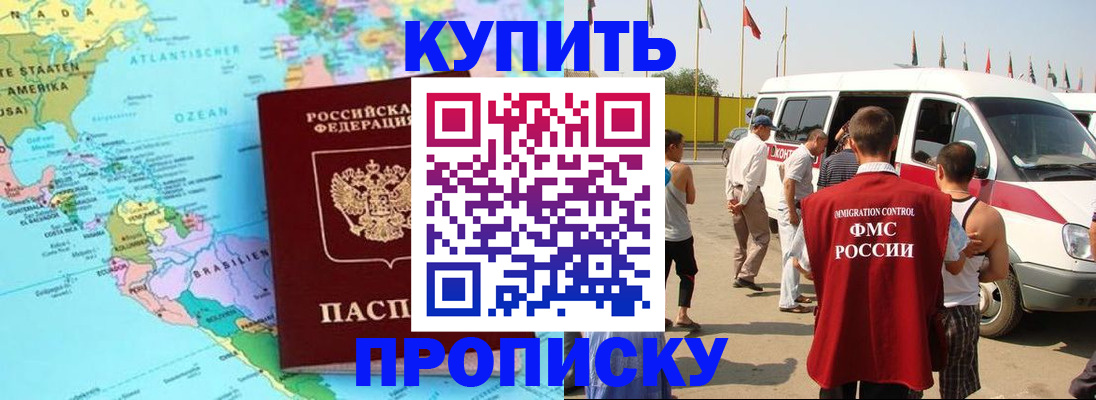 временная прописка в Серпухове