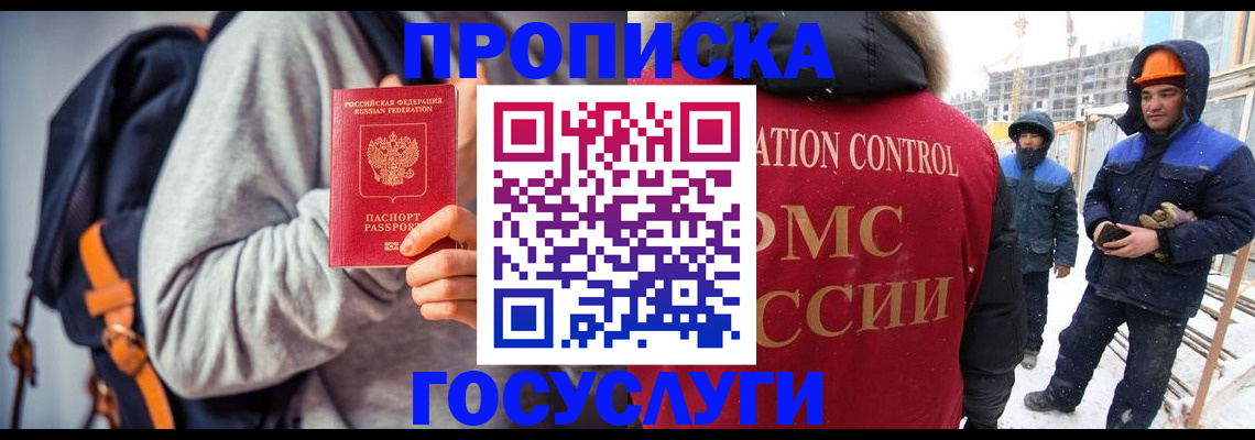 миграционный учет в Серпухове